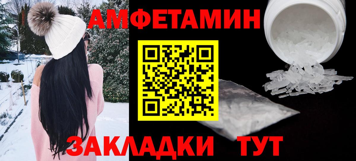 Amphetamine 97% Анжеро-Судженск