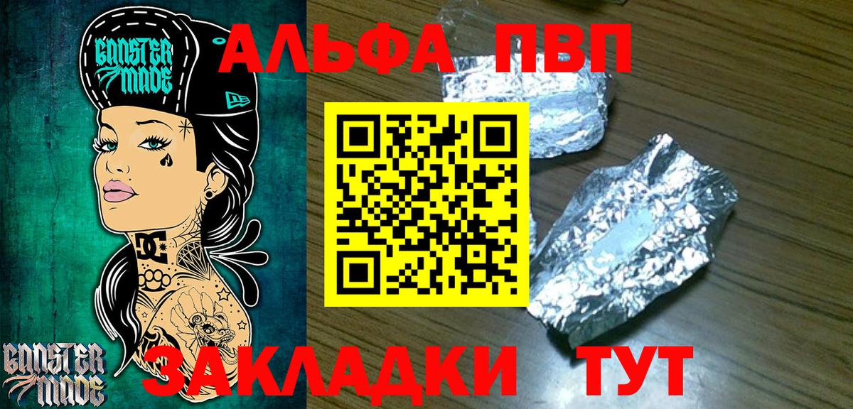 APVP VHQ  Alpha-PVP СК КРИС  купить наркоту  Анжеро-Судженск  Вход с VPN 