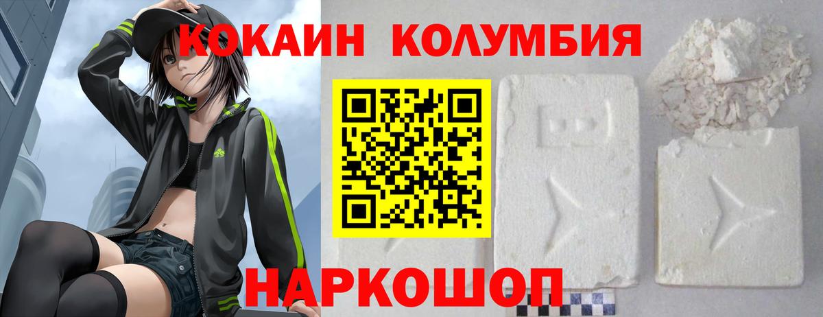 Cocaine VHQ  Вход с VPN  КОКАИН  Анжеро-Судженск  КОКАИН Перу 