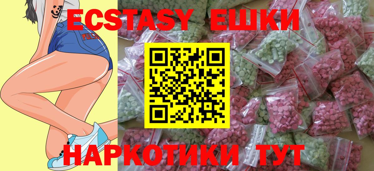 Анжеро-Судженск  Ecstasy 280 MDMA  Вход с VPN 