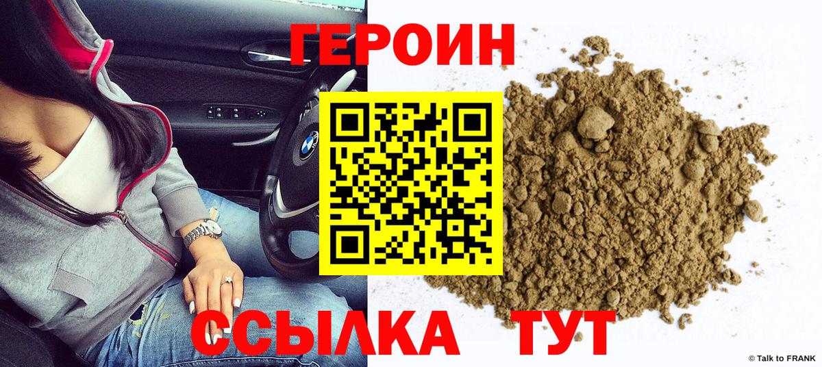 Героин Heroin  Вход с VPN  Героин  Анжеро-Судженск 