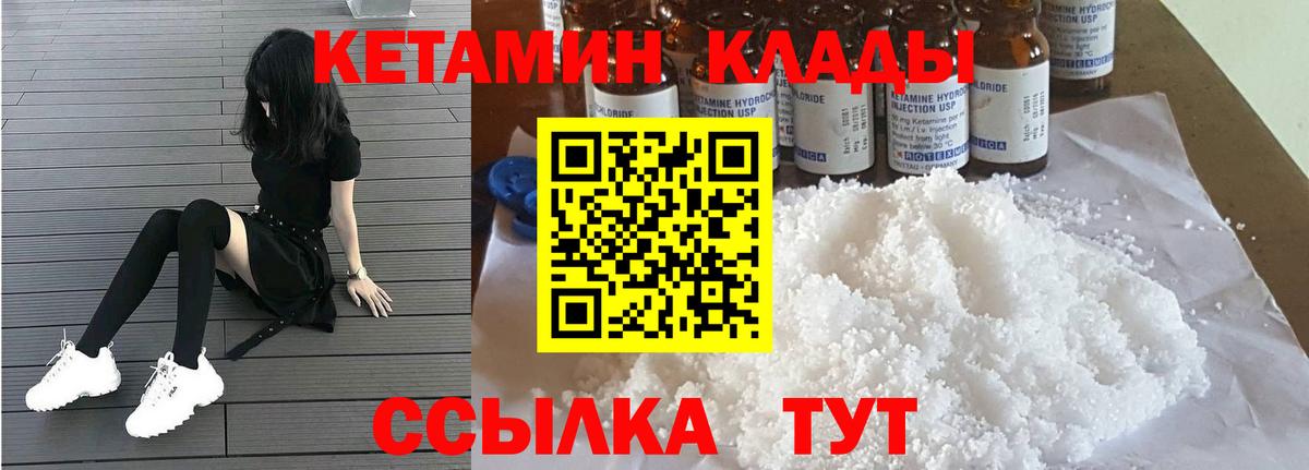 Анжеро-Судженск  КЕТАМИН ketamine  Вход с VPN 