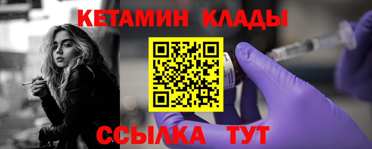 Кетамин VHQ Анжеро-Судженск