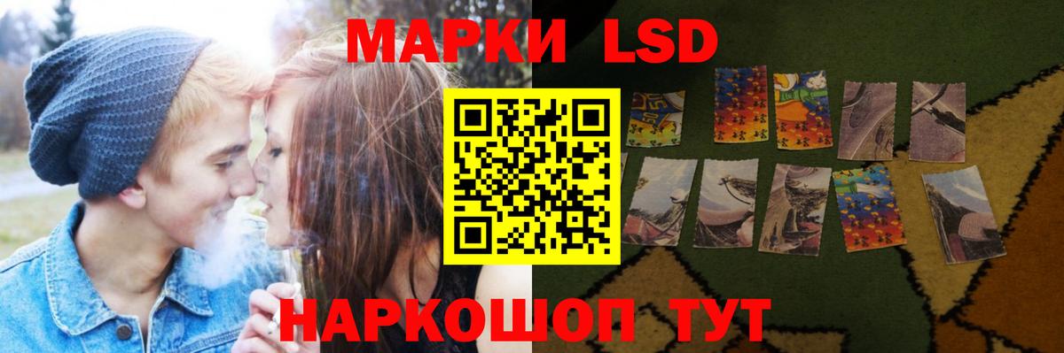 LSD-25 экстази кислота Анжеро-Судженск