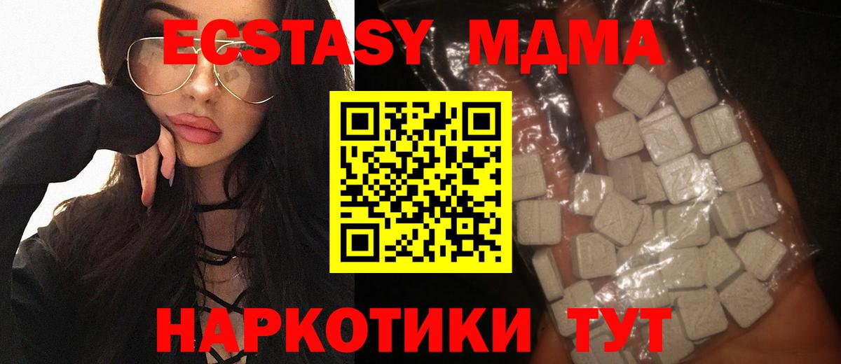 MDMA  MDMA кристаллы  Вход с VPN  Анжеро-Судженск  MDMA кристаллы 
