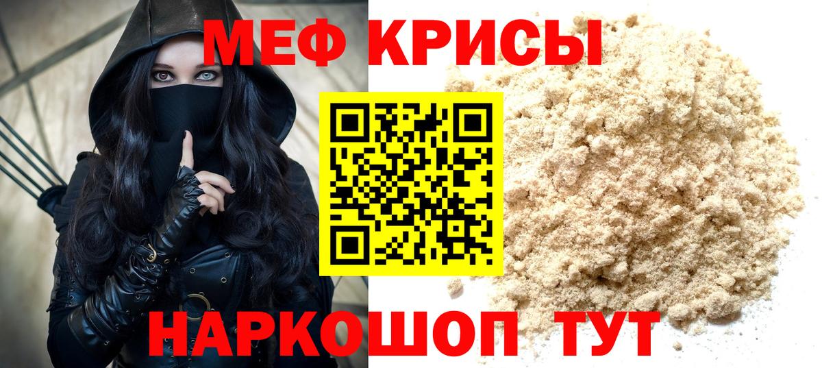 Анжеро-Судженск  Мефедрон mephedrone  Меф 4 MMC  Меф  Вход с VPN 