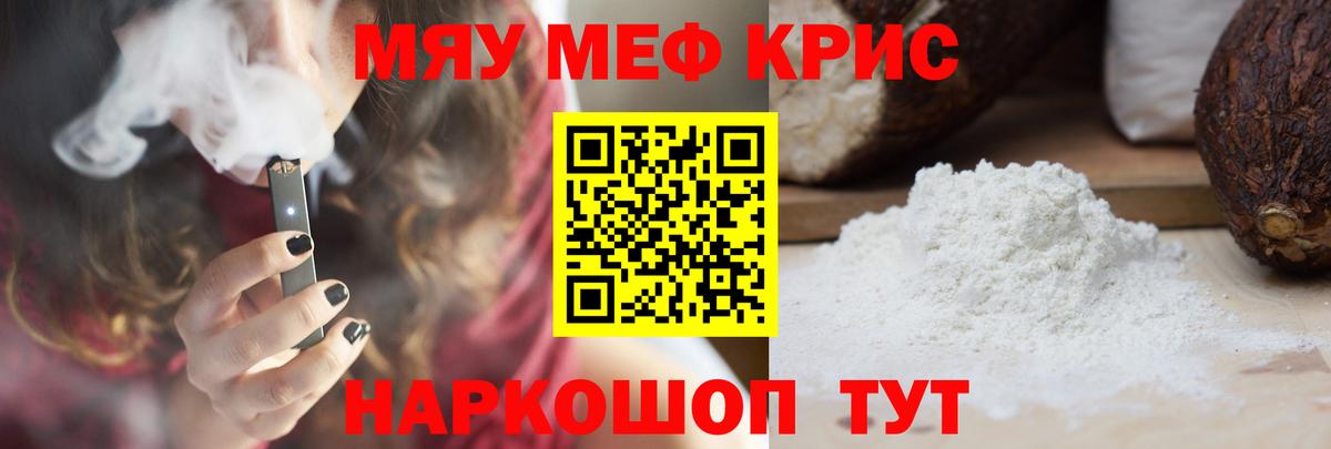 Меф кристаллы Анжеро-Судженск