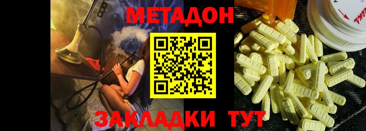 Метадон VHQ  Вход с VPN  Анжеро-Судженск  ссылка на мегу рабочий сайт  МЕТАДОН кристалл 
