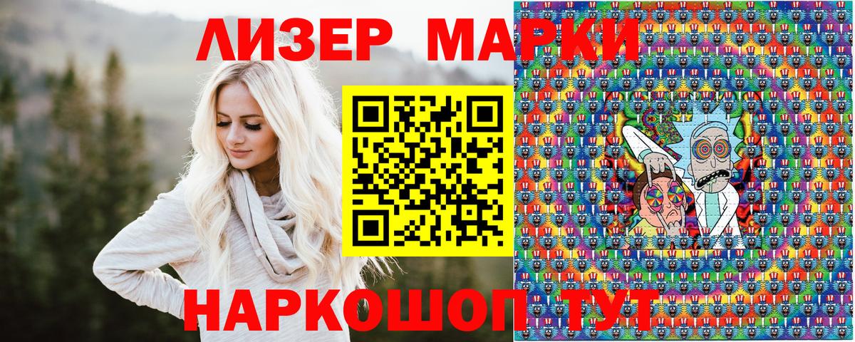 Марки NBOMe 1,8мг  Вход с VPN  Марки NBOMe  Анжеро-Судженск 